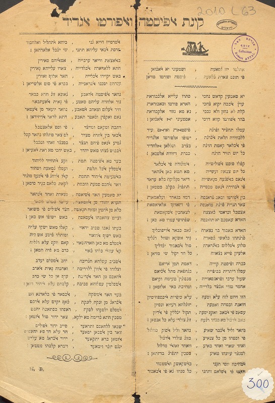 קינת אלפ'יסטה ואלפורטו אלג'דיד : אתלמו יא ג'מאעה ושעוני יא אלאכואן ...