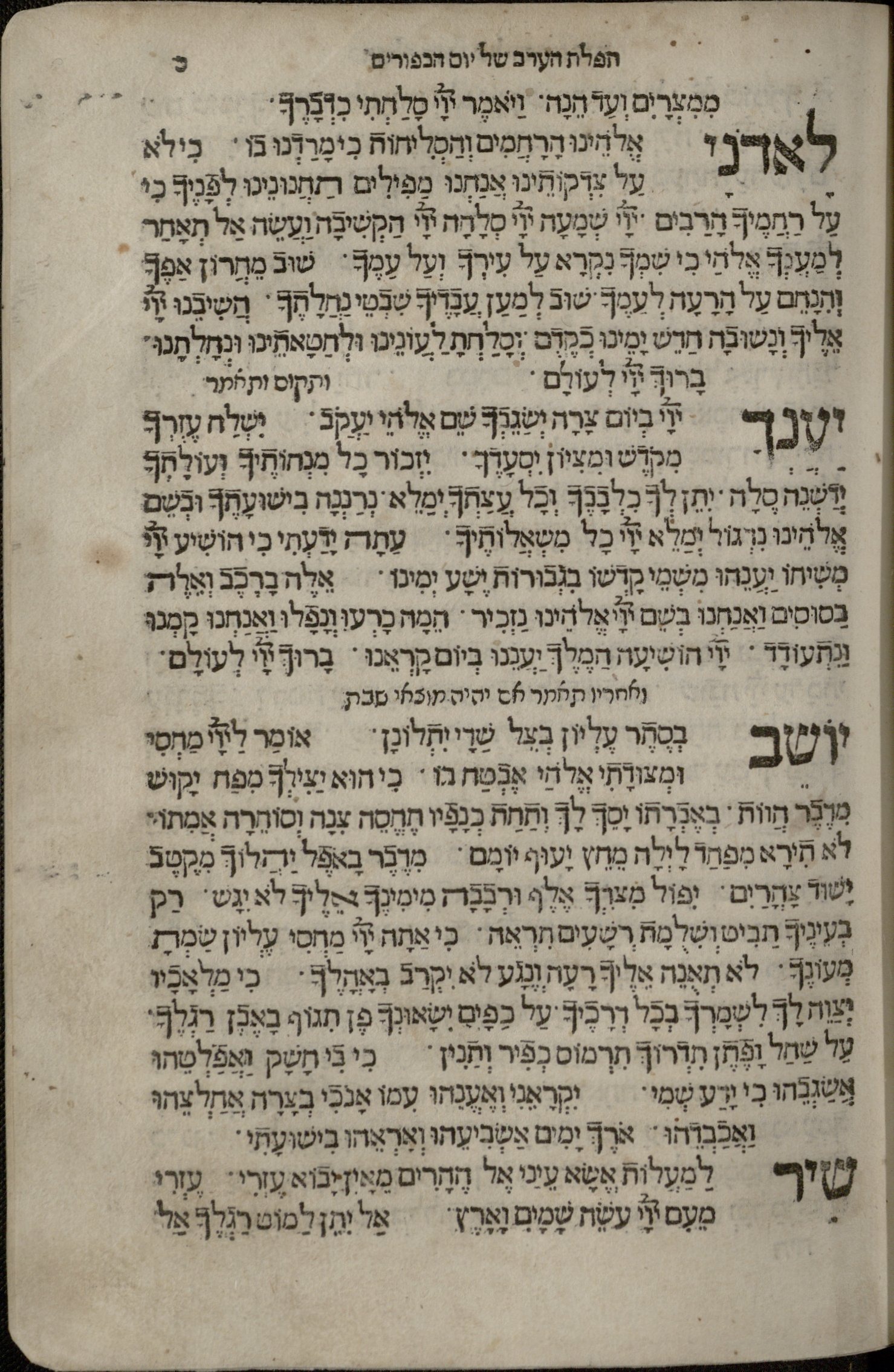 סדר התפלות למנהג קהל הקראים / נדפס במצות הגביר ... יוסף בכה