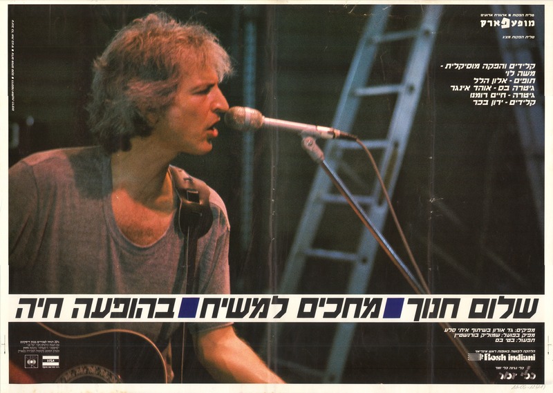 ×ª×•×¦×�×ª ×ª×ž×•× ×” ×¢×‘×•×¨ ×©×œ×•×� ×—× ×•×š ×ž×—×›×™×� ×œ×ž×©×™×—