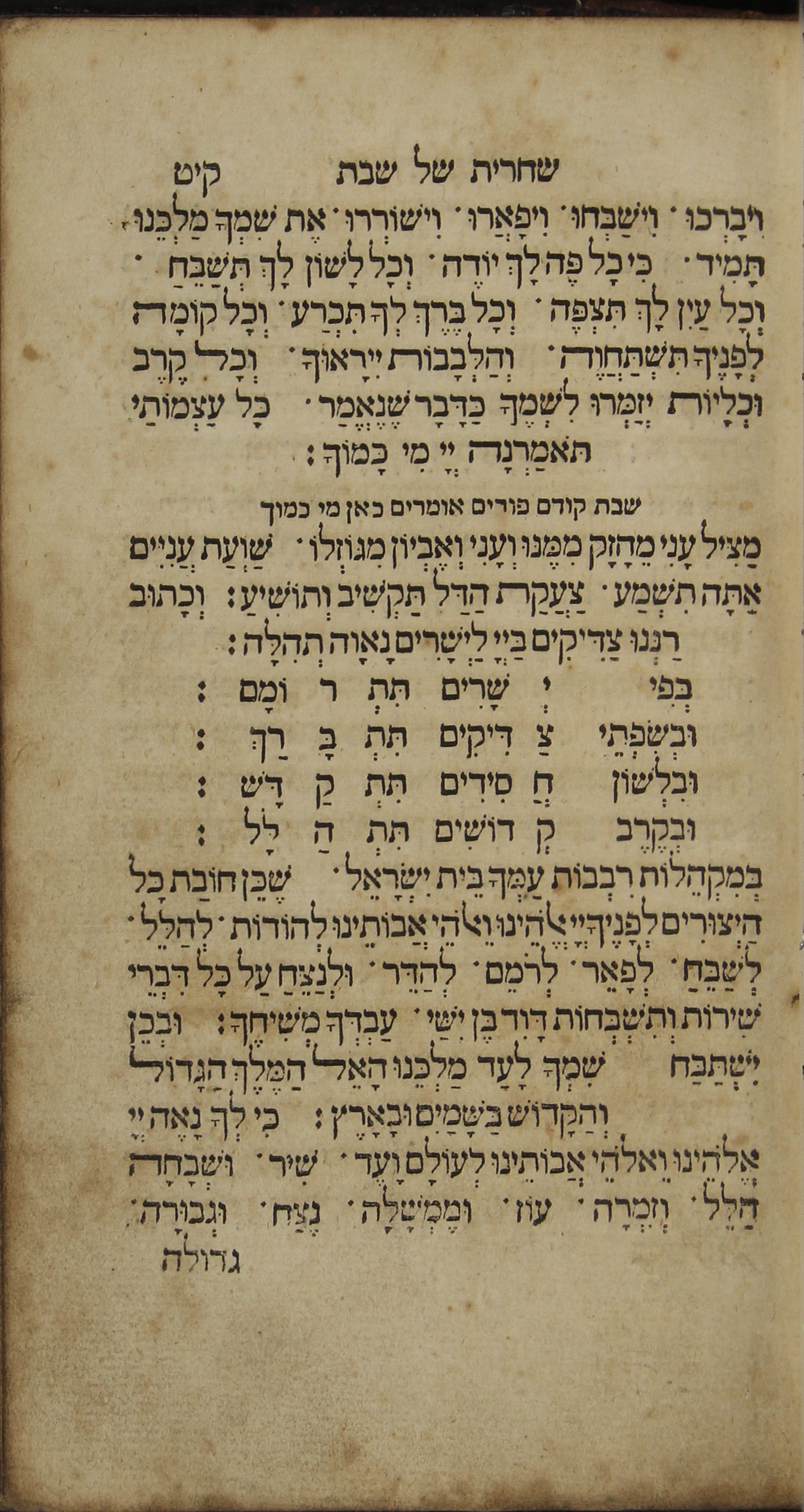 סדר תפלות, תחנות ופזמונים מדי חדש בחדשו ומדי שבת בשבתו : כמנהג ק