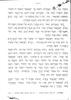 העברי : ספר למוד ראשית דעת השפה העבריה, לבתי הספר של "עמלי תורה" / אברהם אביכזיר.