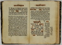 הושענות ופיוטים לשמחת תורה, מנהג תימן.