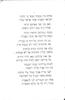 שיר המעלות : ... על אודות ישוב ארץ ישראל ... / מאתי ישראל בן יהודה טעללער ...