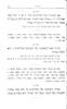 דרך חדשה : פרוזדור לדקדוק ולאתוגרפיה[!] העברית עם תרגילים, מתאים אל הספר חקי הארתוגרפיה העברית.