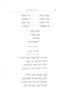 ילד שעשועים : אגדת שירים חבורים והעתקות / מאת אליהו קזאז – הספרייה הלאומית