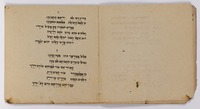 קינה הגה והי : קינה על מות הצאר אלכסנדר הראשון.