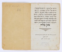 תחנה ביידיש.