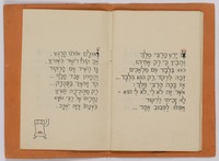 רקודו של רבי זושא.