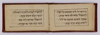 שיר משכיל הנדיבות.