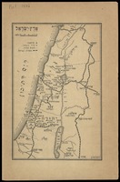 ארץ-ישראל ח. גאלדבערג.