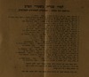 למדו עברית בשעורי הערב – הספרייה הלאומית