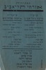 עיקרי הרעה בתל-אביב - עיקריה של הסתדרות אזרחי ת"א – הספרייה הלאומית