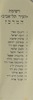 רשימת העיר תל-אביב המרכז – הספרייה הלאומית