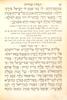 Tephillath adath Yeschouroun : prières des Israélites français / traduction de A. Ben Baruch Créhange – הספרייה הלאומית