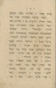 חנוך הילדים = Child's Hebrew primer / by Joseph Ezekiel.