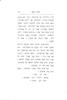 הנודד הקטן : ספור / מאת א. ד'אמיציס ; תרגום א. ליבושיצקי – הספרייה הלאומית