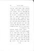 מגבורי האמה : תולדות ישראל על פי ביוגרפיות / מאת שלמה ברמן.