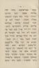 חנוך הילדים : Child's Hebrew primer / by Joseph Ezekiel Rajpurker ; Registerd under Act XXV of 1867.
