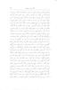 The Tadhkiratu 'l-Awliya ... of Muhammad ibn Ibrahim Faridu'ddin 'Attar / edited in the original Persian, with pref., indices and variants, by Reynold A. Nicholson ; with a critical introd. by Mirza Muhammad b. 'Abdu 'l-Wahhab-i Qazwini.