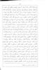 Imâd ed-dîn el-Kâtib el-Isfahânî : conquête de la Syrie et de la Palestine par Salâh ed-dîn. Vol. 1, Texte Arabe / publié par Carlo de Landberg.