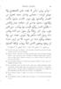 Minhādj al-ṭālibīn = Le guide des zélés croyants : manuel de jurisprudence musulmane selon le rite de Châfi'î / texte arabe, publié par ordre du gouvernement avec traduction et annotations par L. W. C. van den Berg.