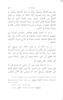 Al-Farabi : Buch der ringsteine neu bearbeitet und mit auszügen aus dem Kommentar des Emîr Ismaîl et Fârâni erlâutert. Teil I.