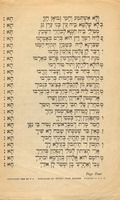 אקדמות של שבועות.
