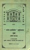 [Bet keneset magen hasidim, schedule for 5757, 1996-1997] – הספרייה הלאומית