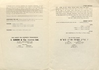 פלינום : סם-שינה לטיפול בנדודי שינה ללא תופעות-לואי