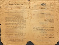 נשף קבלת הפנים לשרה א' : תכנית.