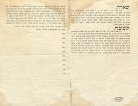 שאלה : אדות[!] אשתו של ר' יהושע דוד בן ר' מנשה מנחם האלצהענדלער אשר אשתו חיי הענא בת ר' ליבוש מעלניק ...נשתטית ... כלואה בבית אסף המשוגעים ...