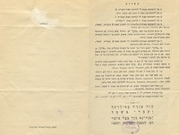 תש"ד שנת התאזרחות והשם העברי : הקלות בסדרי הגשת בקשות לשינוי שמות : כללי הכתיב הלועזי לשמות עבריים.