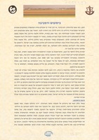 כיסופים והסביבה