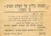 ... העבירו את מסיכם לקופה עברית ... השבתה כללית של תשלום המסים - צו השעה!