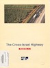 road no. 6. The Cross-Israel Highway – הספרייה הלאומית