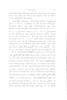 [Recension über] : Diwan des ʻUmeir ibn Schujeim Al-qutāmī / hrsg. und erläutert von J. Barth ...