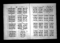חשק יוסף.