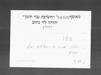 שרח אלקואעד : פרוש י"ג עיקרים לרמב"ם בערבית.