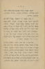 שני מאמרים : א) על החנוך, ב) על הלשון / מאת יוסף בר"נ מיוחס .. – הספרייה הלאומית
