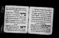 סדר ברכת המזון, ברכת הנהנין וקריאת שמע על המטה.