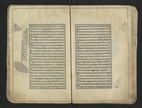 مفاتيح الشرايع.