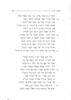 הרמן ודורותיאה / מאת גתה ; בתרגום עברי מאת ש. בן-ציון – הספרייה הלאומית