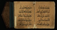 الجزء الـ27 من القرآن الكريم.