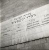 משרד המשפטים בירושלים – הספרייה הלאומית
