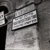 משרד העבודה והביטוח הלאומי בירושלים – הספרייה הלאומית