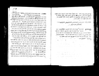 יסוד מורא וסוד תורה (קטעים).