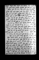 אגרת אל הרב הלל קליין.