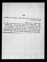 קונטרס הספק.