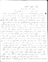 נחלה משבט לשבט.