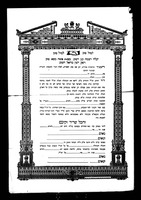 כתובה. אמריקה הצפונית. תר"-.